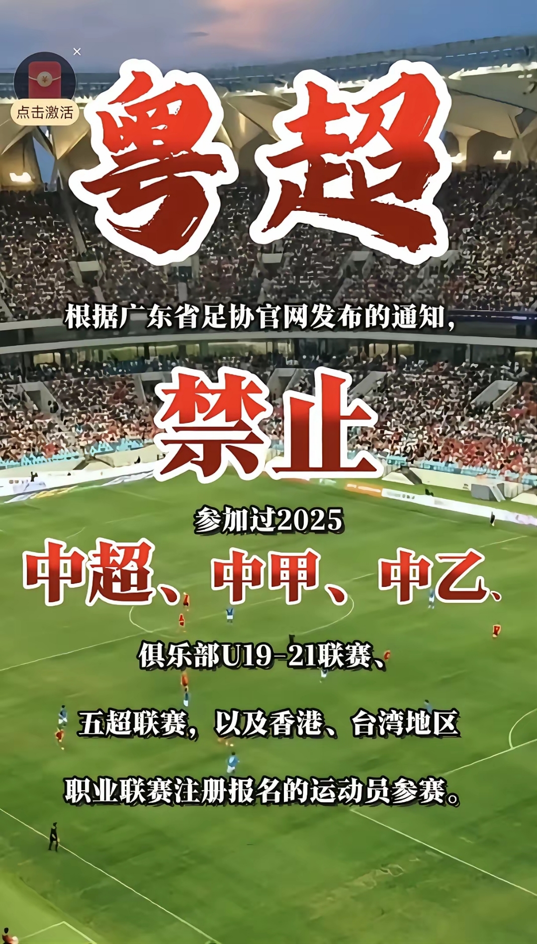 LOL官网-转折点广东宏远外线爆发，欧超杯今晚攻防权衡，话题不断，纪律约束更严格