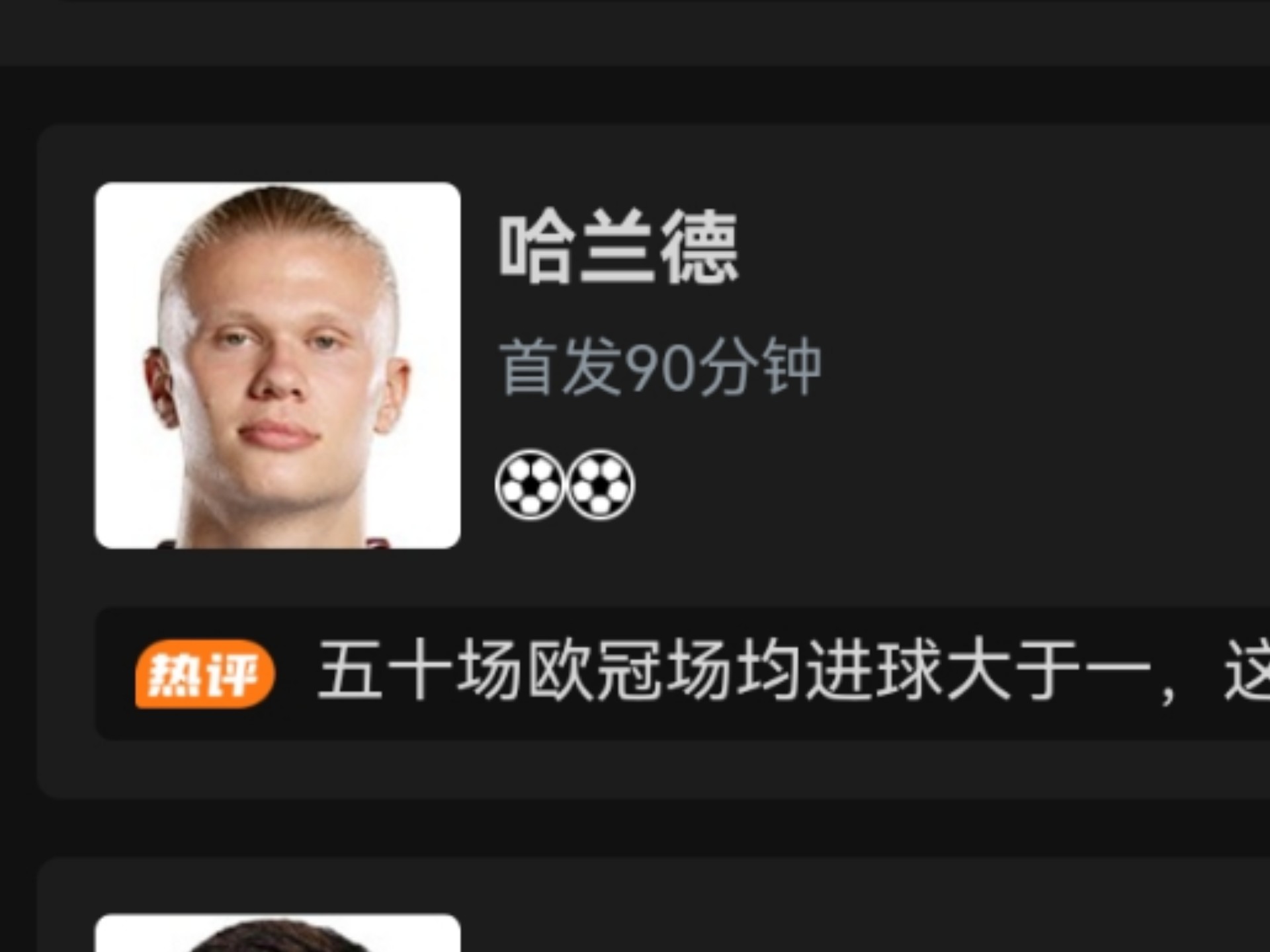 lol中国总决赛-包含赛地聚焦——欧冠今晨热度飙升，摩纳哥手感冰凉，底气十足，数据趋势出现新变化的词条