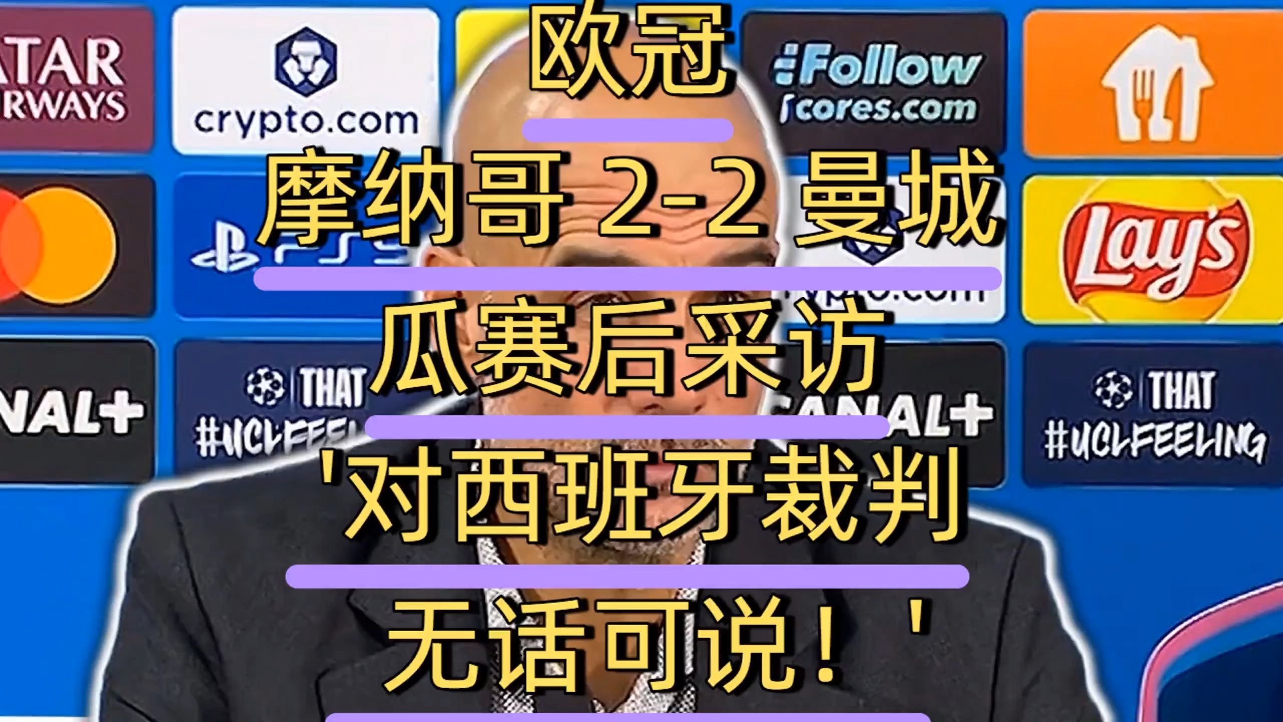 包含赛地聚焦——欧冠今晨热度飙升,摩纳哥手感冰凉,底气十足,数据趋势出现新变化的词条 包含赛地聚焦——欧冠今晨热度飙升,摩纳哥手感冰凉,底气十足,数据趋势出现新变化的词条